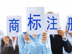 買商標(biāo)與注冊(cè)商標(biāo)哪個(gè)更好呢？覓多多告訴大家