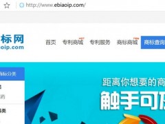 商標(biāo)注冊(cè)查詢系統(tǒng)全新上線，免費(fèi)開放中