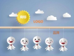 商標(biāo)、logo、品牌的關(guān)聯(lián)和區(qū)別你知道多少
