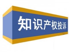 被起訴專利侵權(quán)怎么辦？